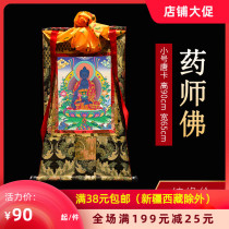 Medicine Buddha Thangka Tibetan hand-painted hanging painting Tibetan Buddhist supplies Town house indoor trumpet high 90cm