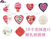 Balloons Tanabata Valentines Day gifts imported from the United States 18-inch love wedding heart-shaped aluminum foil balloons aluminum film balloons