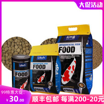 Likoufu koi fish feed breeding and germ 2 in 1 Koi feed goldfish feed color enhancement feed