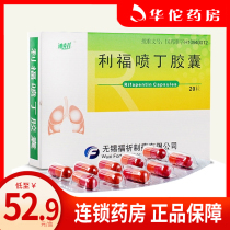  As low as 52 (9 boxes)Dick Phillifopentin Capsules 0 15g*20 capsules*1 bottle box Tuberculosis Leprosy