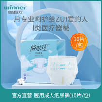 Steady light skin care pad Adult Diapers Disposable elderly anti-acne pad 10-piece bag