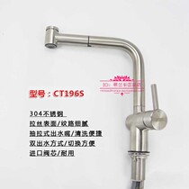 Franca kitchen faucet CT196S single hole single handle single handle single rotating pull with shower stainless steel vegetable washing faucet