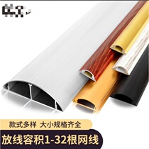 Wire trunking Divine Instrumental Invisible Decoration Bright Line Semi-circle Patch Ground Arc anti-tread Home Walking for decoration