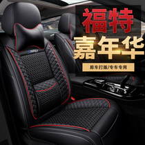 Ford Fiesta special seat cover full surround car seat cushion Four Seasons general all-inclusive seat cover winter seat cover