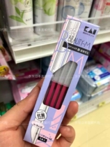 Spot Japanese KAI Bei Yan eyebrow knife safety repair novice suitable with protective sheath sharp easy to use