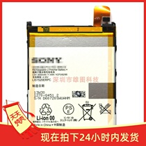 Suitable for XL39h Xperia Z Ultra C6802 C6833 battery LIS1520ERPC board