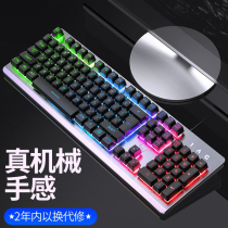 Silver carving mechanical hand feeling e-sports game keyboard desktop computer laptop external USB wired home metal film girls office typing luminous peripherals