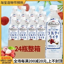 Japan Imports Kirin Kirin 0 Fat Okinawa Sea Salt Lychee Juice Summer Net Red Salted Drink 500ml * 24