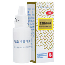 Yingui urotropine solution 12ml underarm osmidrosis underarm odor for hands and feet sweaty underarm odor Deodorant antiperspirant