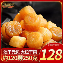 Shifu Kee Dried Scallops Dried Scallops Dried Scallops Dried seafood Cooked seafood About 120 pieces 250g