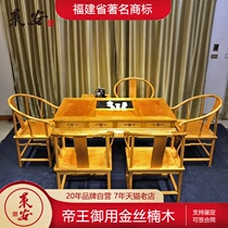 Jinshinan furniture Myanmar big leaf nan full of water ripples tiger leg tea table seven-piece conference tea table tea table