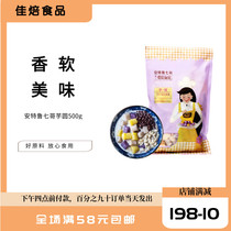 Seven - coli Arroe 500g dessert frozen potato round cacao cake coconut milk tea shop coconut simiro
