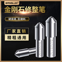 BANGLUN Grinder Grinding Wheel Diamond Dressing Pen Vajra Pen dressing Machine Washing Stone Pen Diamond Repair L110X50