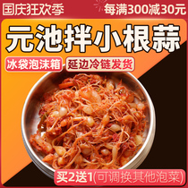 Yuanchi Yanbian small root garlic Korean kimchi brain melon Korean flavor kimchi spicy mixed with wild garlic onion kimchi pickles