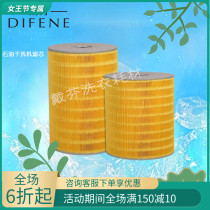 Oil Dry Cleaner Filter Core Dry Cleaning Shop Special Import Strainer 33 33 * 47 * 44 Double-Cylinder Double Filter Decolonizing