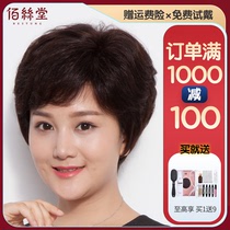 Wig womens short hair Full headgear Full real hair Hand-woven real hair short curly hair Middle-aged mother wig set natural