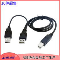 U2313 USB 2 0 Hard disk data line Three-head data line dual USB power supply to standard B-type line