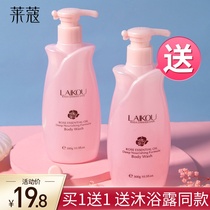 Buy 1 get 1 free] Rose shower gel female moisturizing fragrance Body hydration moisturizing refreshing Childrens student family pack Lecco