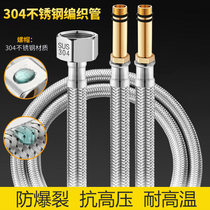Tap water inlet pipe explosion-proof vegetable basin surface basin hot and cold upper water pipe 304 stainless steel braided pointed hose accessories