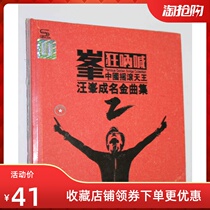  Fever Record Peak Scream Wang Feng Famous Golden Songs Collection 2 Chinese Rock King 2CD