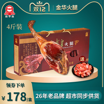 Huang Zhonghuang authentic Jinhua ham 4 kg gift box sliced farm pickled bacon Zhejiang specialty gift
