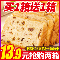 Thousand silk nuts Leba toast low 0 sucrose-free whole wheat bread breakfast Xinjiang Russian flavor fat calories