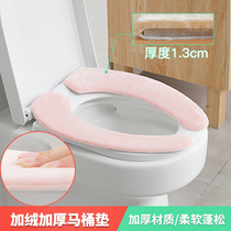 日式冬季马桶垫坐垫厕所坐便贴马桶坐便垫毛绒家用粘贴马桶贴坐圈