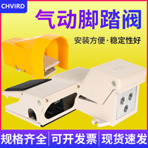 Pneumatic foot switch 4F210-08LG reset with lock cover foot valve FV320FV420 two-position five-way