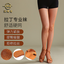 Latin Dance Hard Network Socking Accessories Women adult Summer pantyhose performance competition is slim international Moden