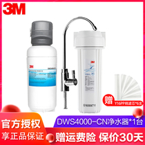 3M water purifier household kitchen direct drinking water purifier DWS4000-CN faucet filter water dispenser