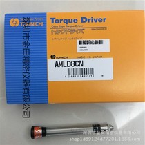 Japan East Japan TOHNICHI Torsion Screwdriver AMLD8CN Torque Screwdriver AMLD8CN