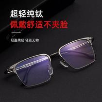 (Official) GM glasses ultra-light pure titanium flat light frame mens business square frame myopia mirror can be equipped with degrees