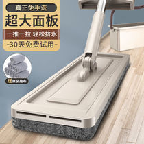 Hand-free washing flat mop household wood floor drag artifact lazy mop cloth dry and wet mop large net