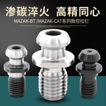 CNC pull nail MAZAK MAZAK BT40 BT50 CAT 40 CAT 500 non-standard shank pull nail