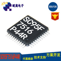 Saiyuan Micro SC95F7516P44R LQFP44 package microcontroller please consult before placing an order