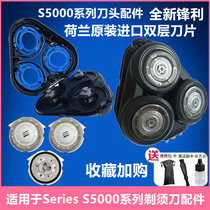 Suitable for Philips shaver head Series5000 S5351 S5420 S5079 S5050 blade accessories