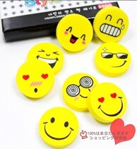 Korean creative stationery cute cartoon smiling face rubber eraser children rubber eraser nursery school pupil prize