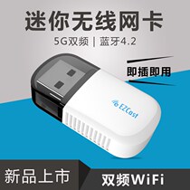 5G Dual Band Mini USB Wireless Network Card Wireless Wireless Wireless Network Card Adapter EZCAST