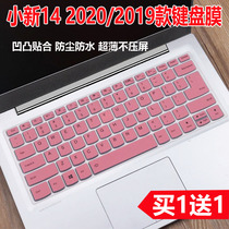 14-inch Lenovo 2018 small trendy 7000-14IKBR AST laptop keyboard protective film pad cover
