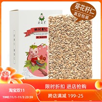 Sunflower seed kernels 500g raw and cooked ice powder special original new small packaging melon seeds bulk bag 5kg