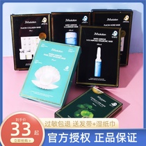 Korea JM solution mask new Japanese version of Centella asiatica cherry blossom bottle emergency moisturizing Hydrating Mask