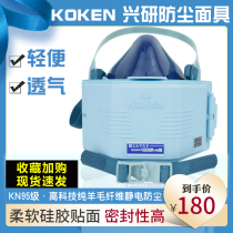 Japan imported Xingyan dust mask industrial dust dust dust coal mine polished stone 1005R breathable mask