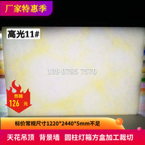 淡黄高光雪花石人造云石树脂板天花吊顶茶几台面圆柱方盒加工定制