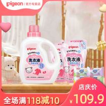 (Bei pro official store) newborn baby enzyme laundry detergent antibacterial laundry soap baby stain combination