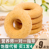 Buy 1 Fat 4 Meal Cookies Tiger Food Fat Full of Coarse Konjac Minus Snack Sugar Calories Crisp Click low