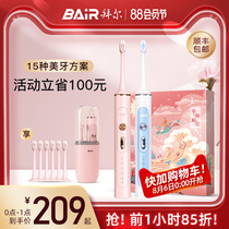 Bayer electric toothbrush ultra automatic rechargeable sonic couple set Adult male female student Non Bayer