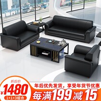 Office sofa modern simple negotiation business tea table combination reception office sofa leather art three