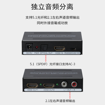 HD HDMI splitter 1 in 2 out 1 in 2 out 4K audio separation fiber optic left and right channels connected to the amplifier sound