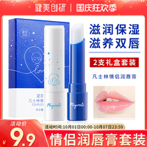 Vaseline Couples Lip Balm for Men and Women Moisturizing and Moisturizing Anti-dry Cracking Dip Skin Lightening Lip Care