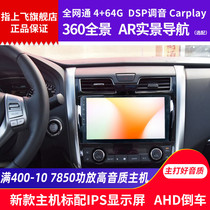Apply 13 new heaven-style navigation smart large screen mid-control display Bluetooth on-board retrofit imaging all-in-one